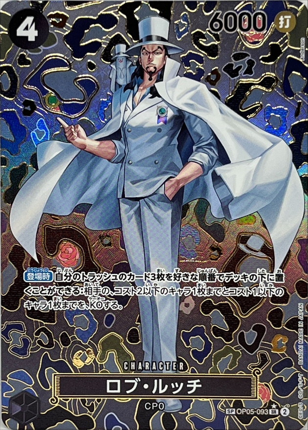 Onepiece Rob Lucci parallel SR OP05-093[OP09] op05 Awakening Of The New Era [ALT ART PARALLEL]